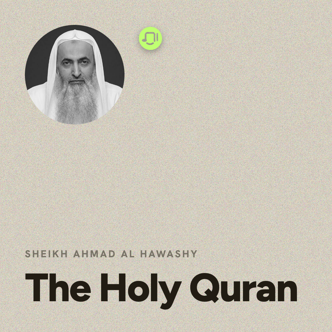 Surah AlAlaq
