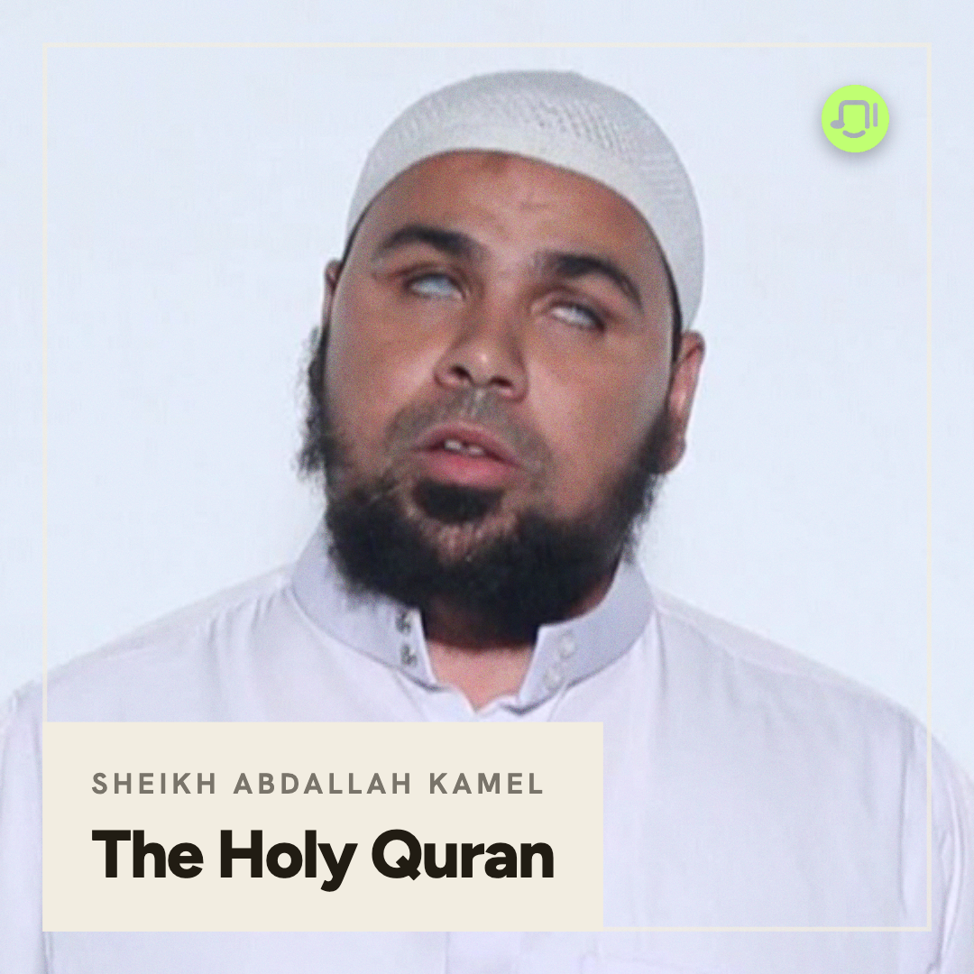 Sura  23  Al Mu'minoon