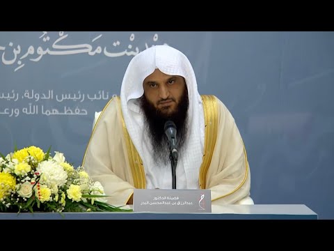 Abdul Rahman bin Abdul Razzaq Al Badr