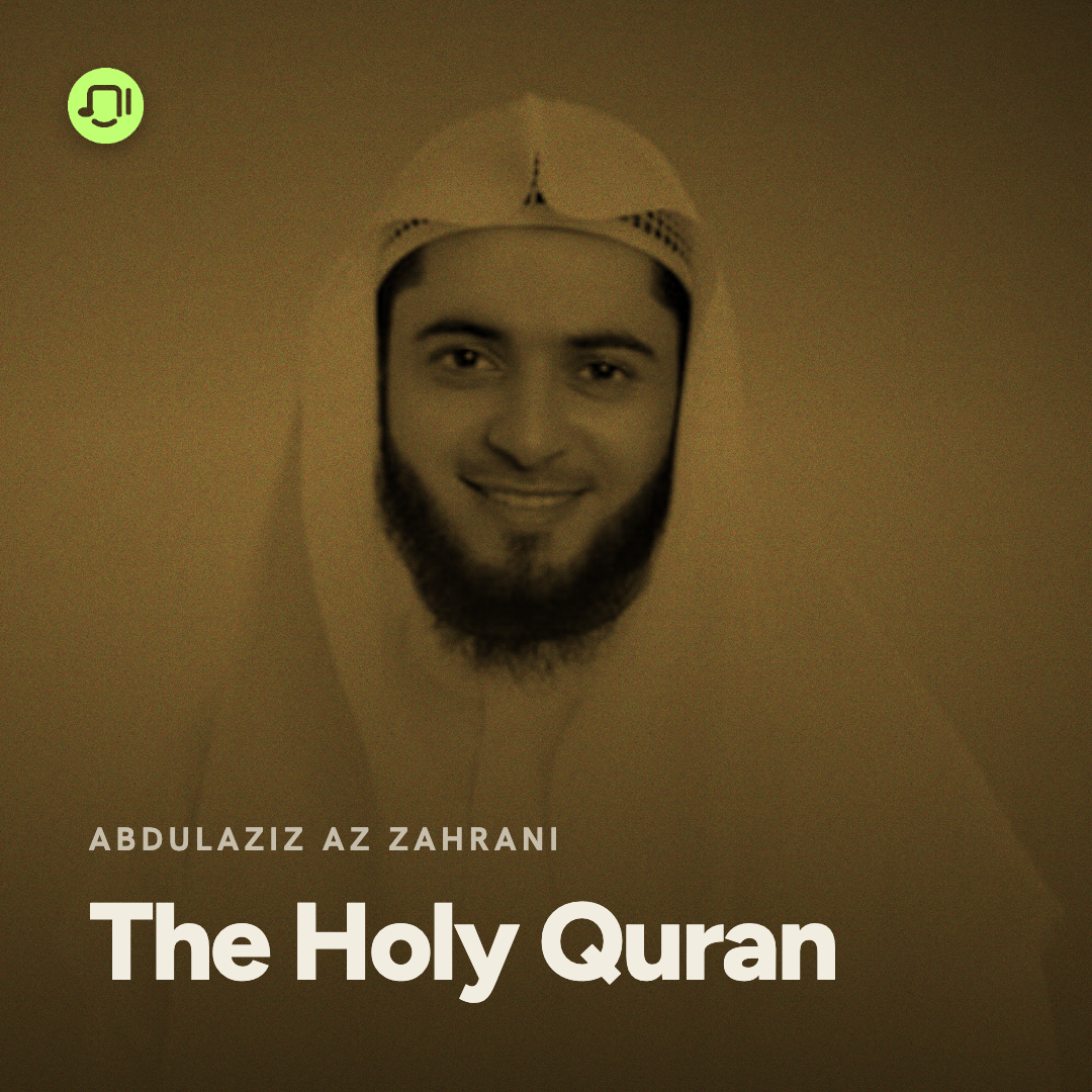 Sura 55  Ar Rahman