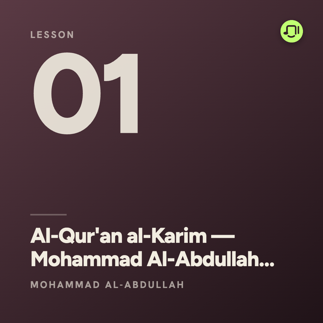 111. Surah Al-Masad