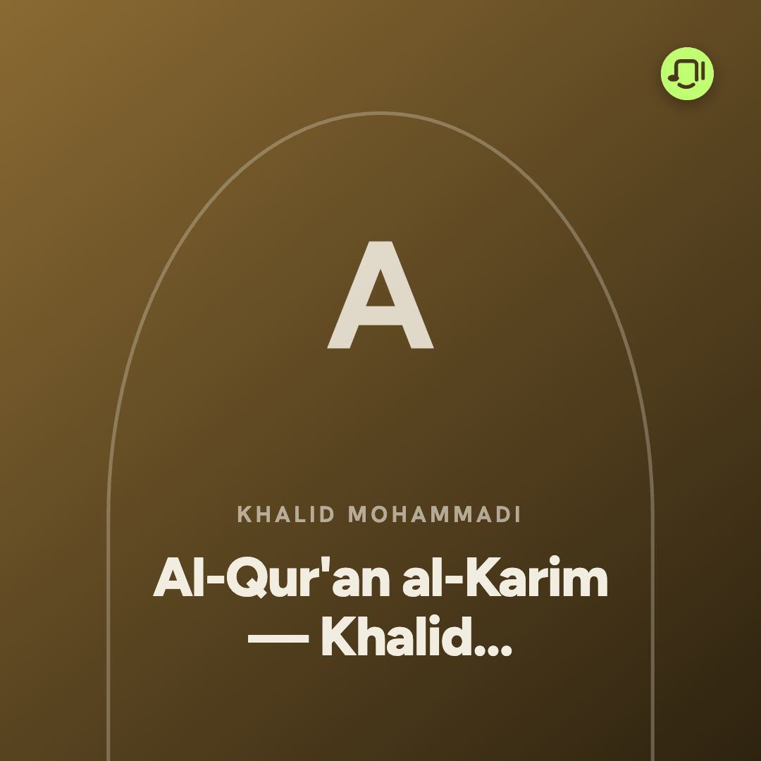 92. Surah Al-Layl
