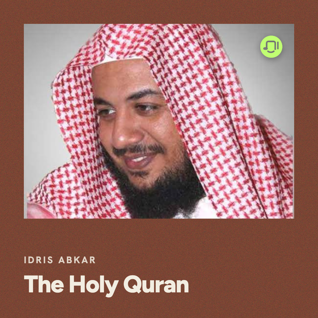 53. Surah Najm