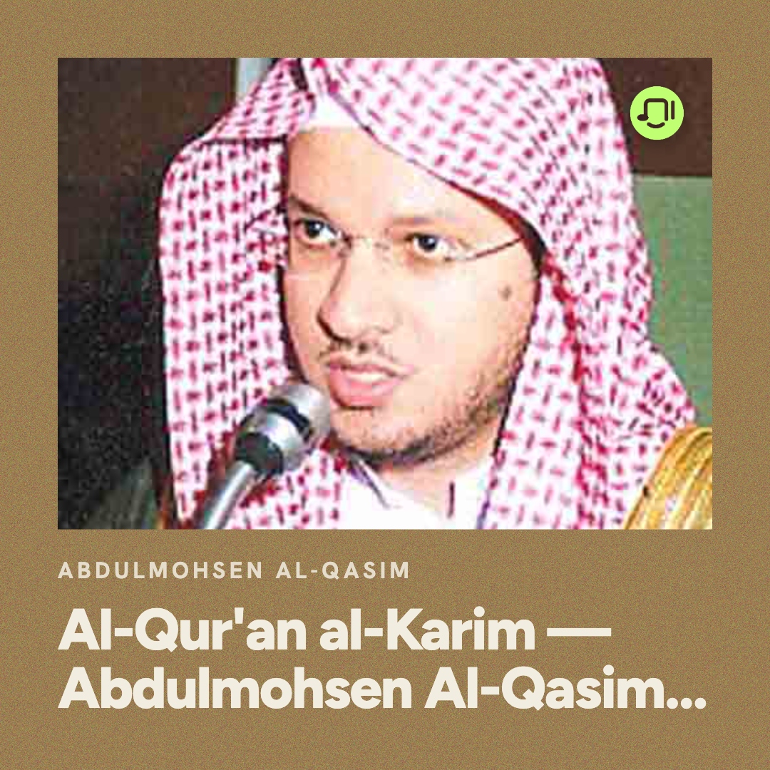 33. Surah Al-Ahzab