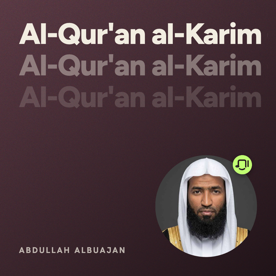 83. Surah Al-Mutaffifin