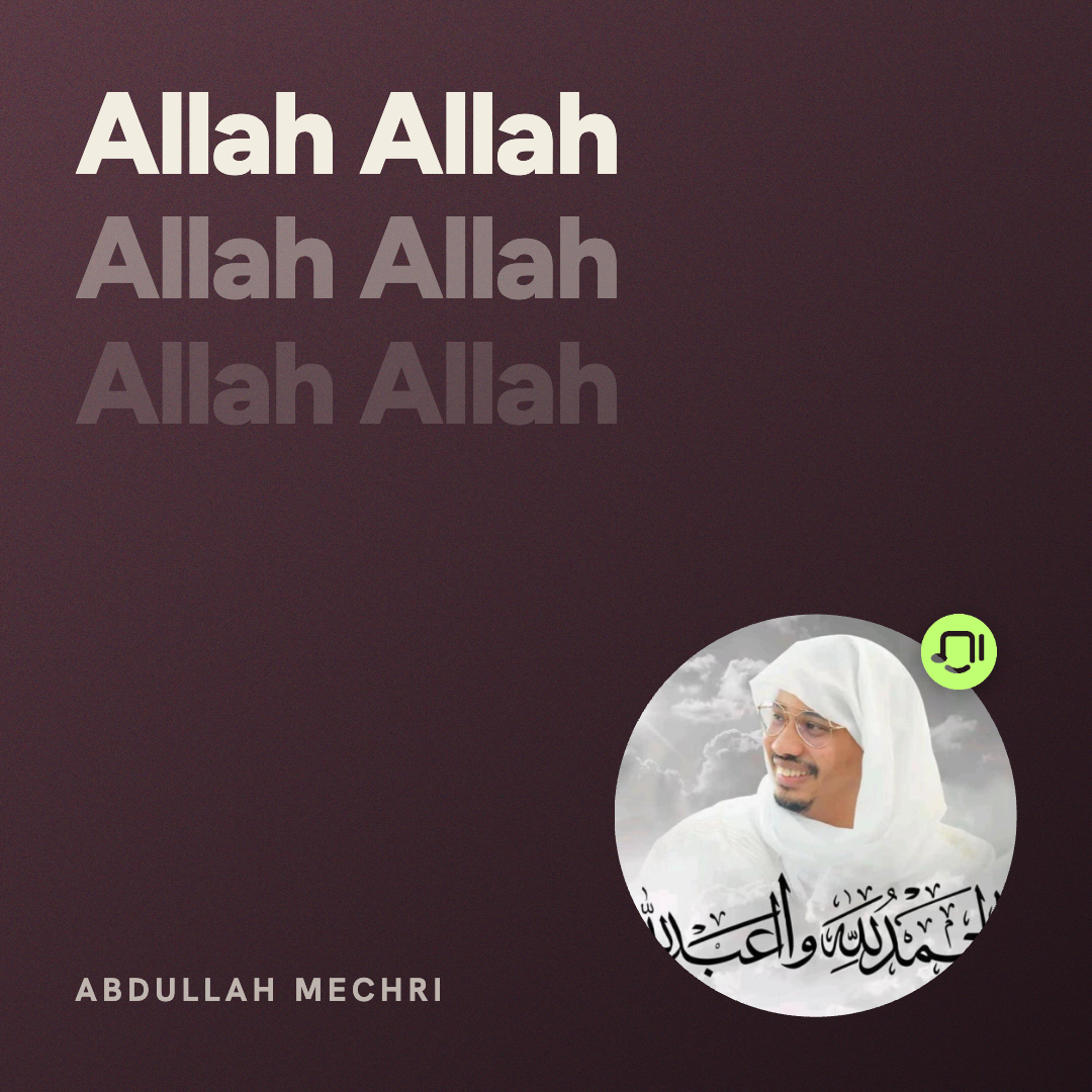 Allah Allah