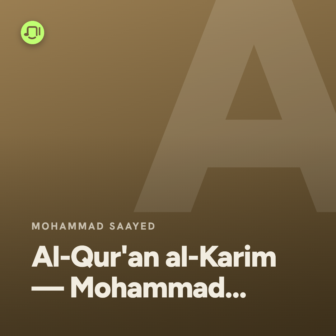 95. Surah At-Tin