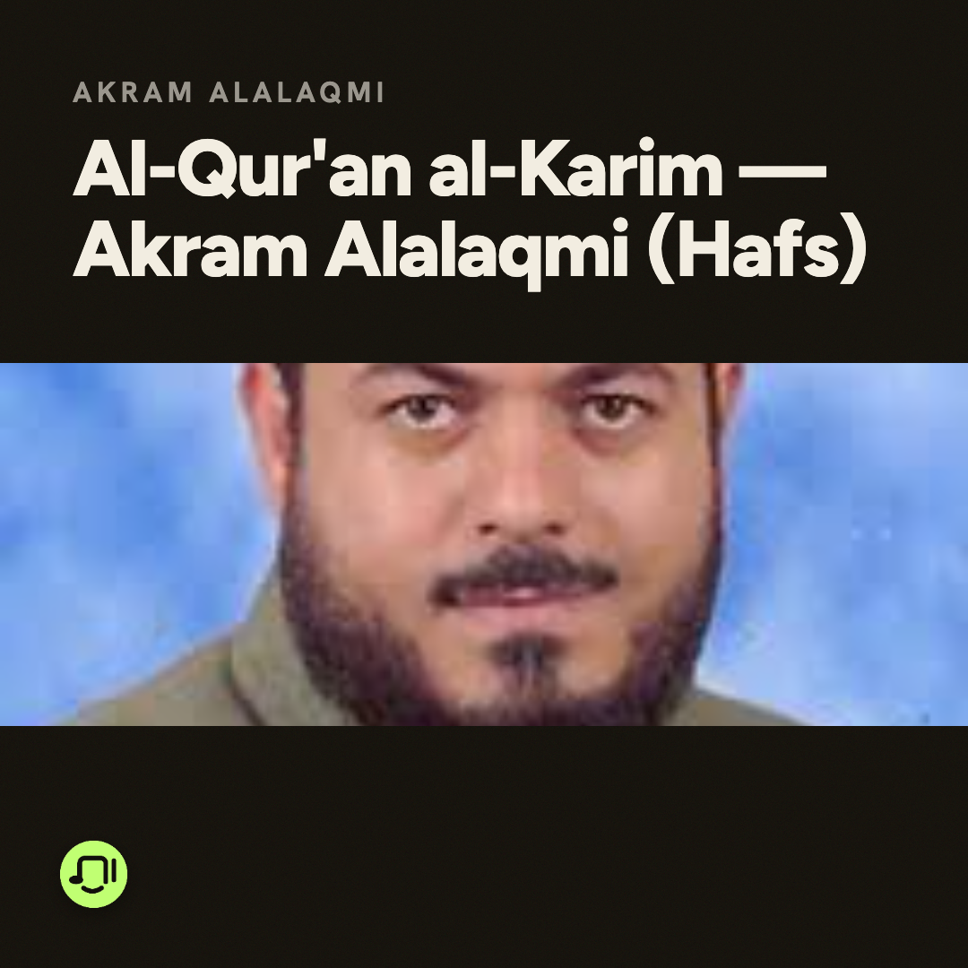 42. Surah Ash-Shura