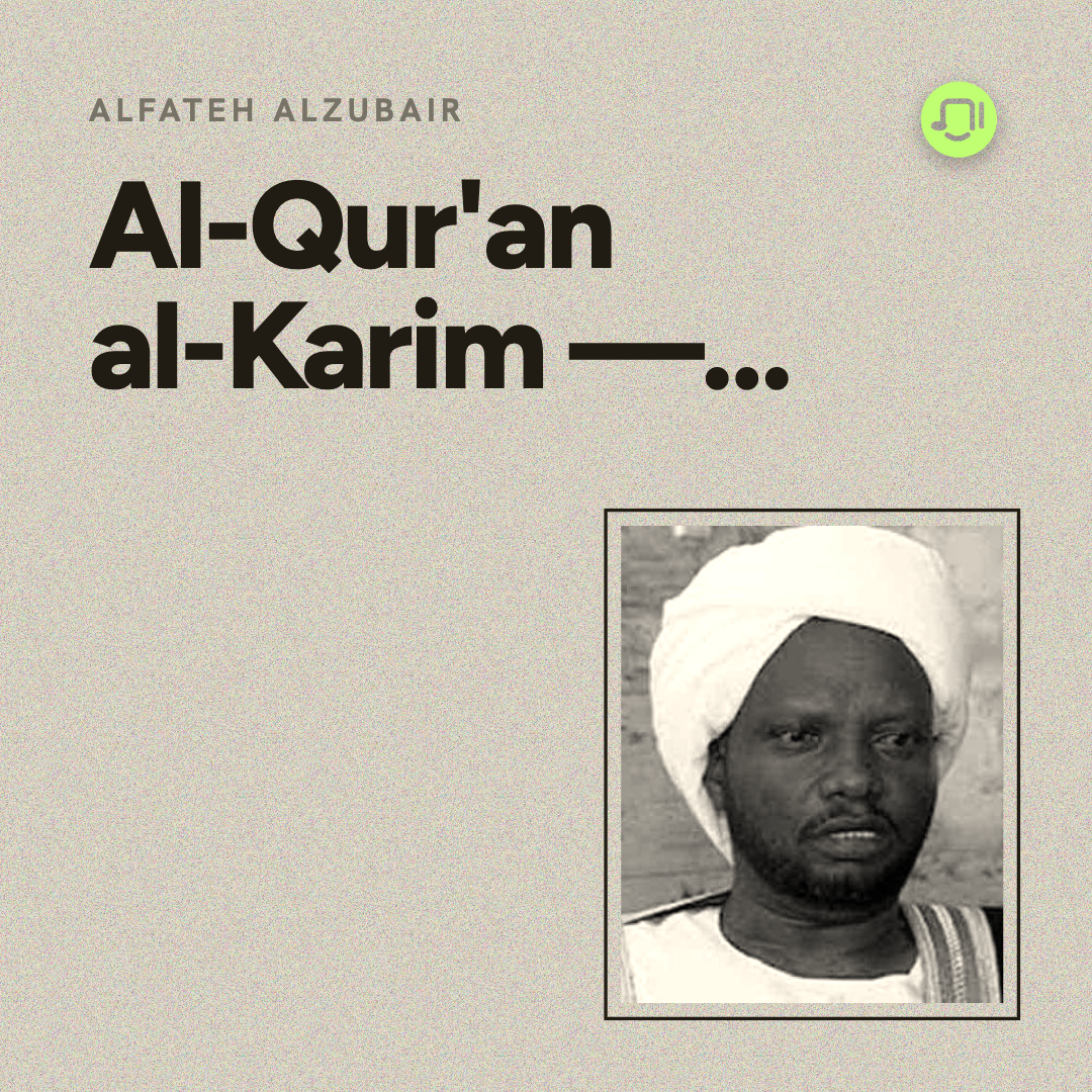83. Surah Al-Mutaffifin