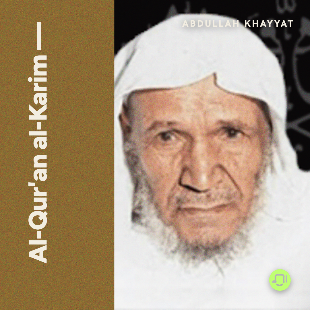 69. Surah Al-Haqqah