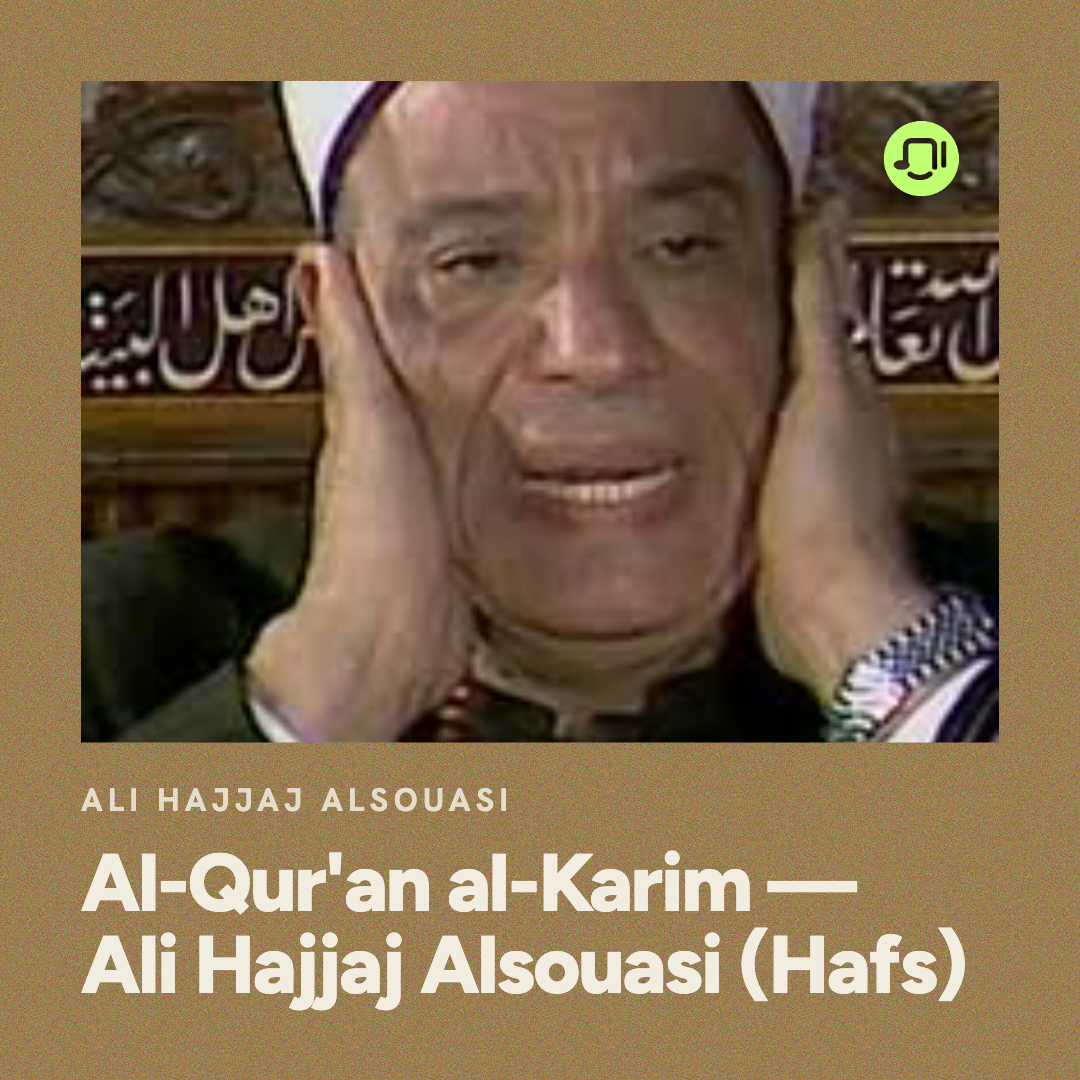 36. Surah Yasin