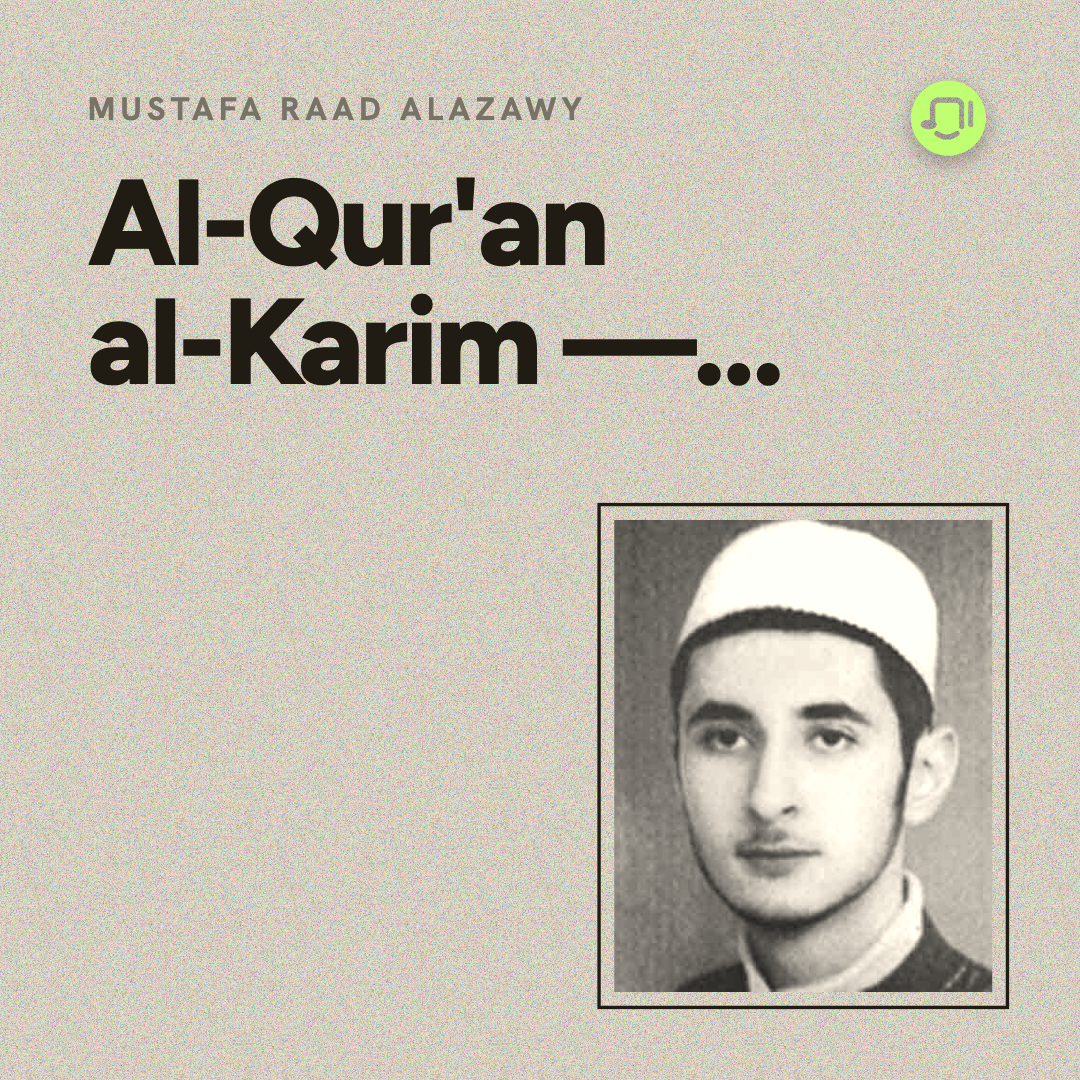 24. Surah An-Nur